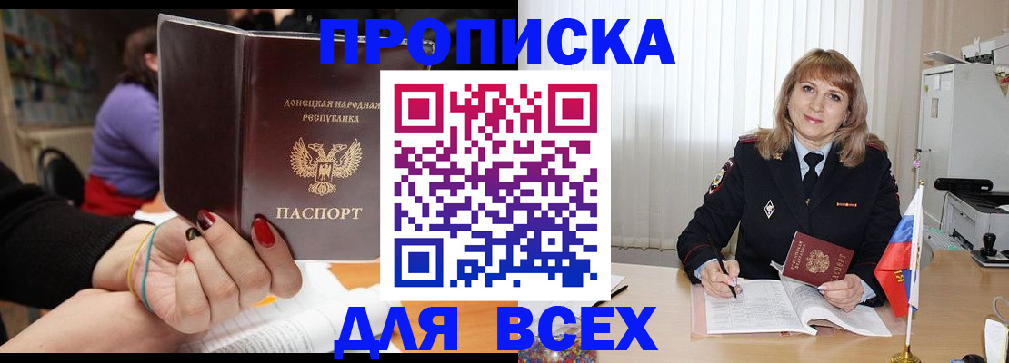 прописка от собственника в Урюпинске