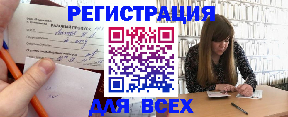 временная прописка в Урюпинске