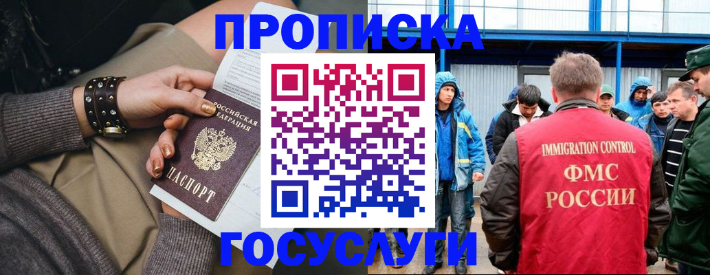 прописка паспорт в Урюпинске